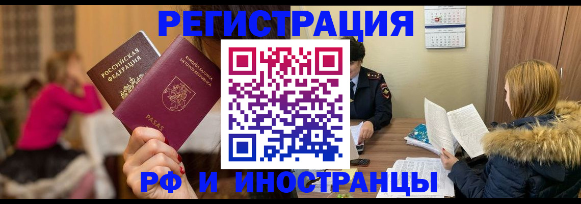 временная регистрация адрес в Тынде